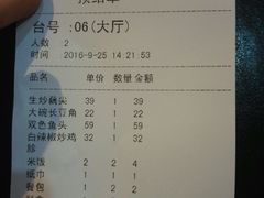 账单-赣味楼江西土菜(小屯西路店)