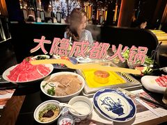 -大隐·成都火锅Bistro(合生麒麟新天地店)