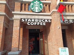 -星巴克(天津五大道店)