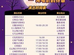 -厦门方特梦幻王国