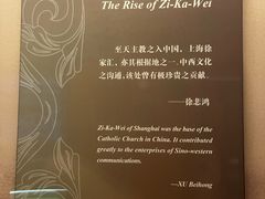-土山湾博物馆