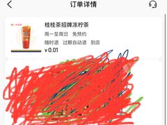 -桂桂茶(歌斐中心店)
