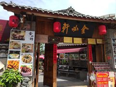 -金必轩(青岩店)