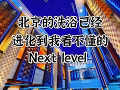 -海德温泉生活馆(朝阳大悦城店)