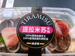 -味多美蛋糕(通州店)