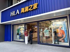 -海澜之家(王府井大街店)