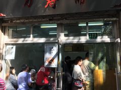 门面-万寿斋(山阴路店)