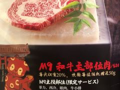 -赤坂亭M9和牛烧肉(世博源店)