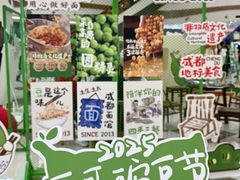 -成都仁和新城购物中心