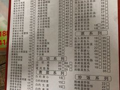 菜单-阳江河堤老牌曾记美食