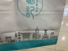 -聪记香港糯米糍(天虹店)