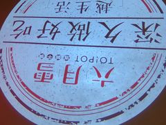 -六月雪干锅(涪城万达广场店)