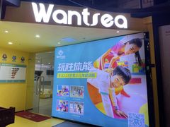 -玩胜青少儿体能(福田侨香中心)