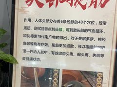 -田凤波推拿.按摩养生(幸福店)