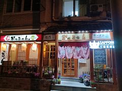 -胜代日本料理(云程巷小区店)