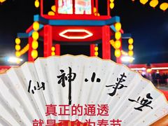 -浙江西子宾馆·牡丹厅