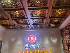 门面-客乡情(南京东路店)