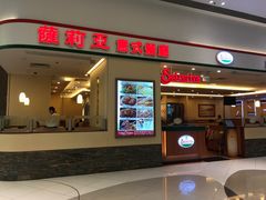门面-萨莉亚意式餐厅(粉岭联和墟马适路店)