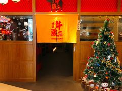 门面-牛藏·黑毛和牛烧肉(环市东店)