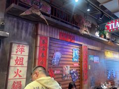 -萍姐火锅·公路夜市(南京新街口店)