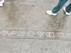 -青州古城
