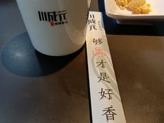 -川成元·麻辣香锅(凯德MALL西直门店)