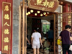 门面-点都德(广州白云山景区南门店)