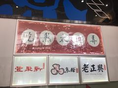 -新聚丰菜馆(太监弄店)