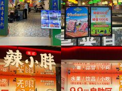 -铜锣湾国际购物中心