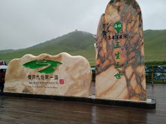 -黄河九曲第一湾