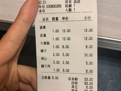 -海平馄饨(逍遥二路店)