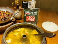 -云海肴·汽锅鸡·云南菜(苏州中心店)