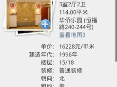 -安居客