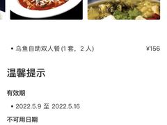-重庆何乌鱼(南湖逸家店)