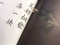 -湊湊火锅·茶憩(石家庄万象城店)