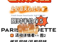 -巴黎贝甜(常德路店)