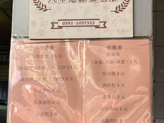 -惠源面包店(开禾路店)