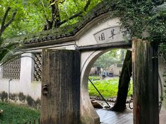 -绍兴鲁迅故里·沈园景区