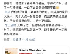 -Keens Steakhouse