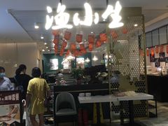 门面-渔小生蒸汽石锅鱼(印象城店)