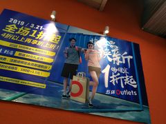 -五环Outlets(高新工厂店)