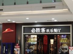 店内环境-万达广场(石景山店)