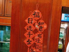 -三玛璐酒楼(汉口路店)