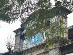 -蒋氏故居