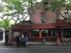-辣肉面大王(天平路店)