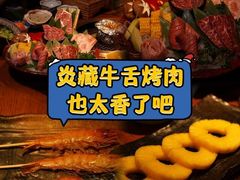 -炎蔵牛舌烤肉