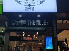 门面-瑞幸咖啡(怡富广场店)