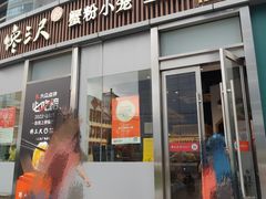 -馋三尺蟹粉小笼(人民广场店)