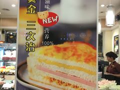 -采蝶轩(翠华店)