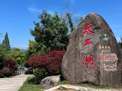 -黄山太平湖风景区